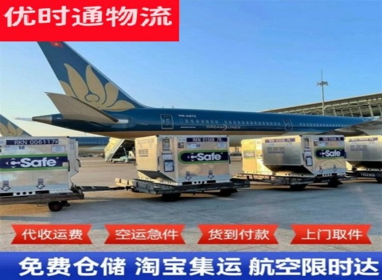 顺昌到北京物流专线-顺昌到北京空运公司